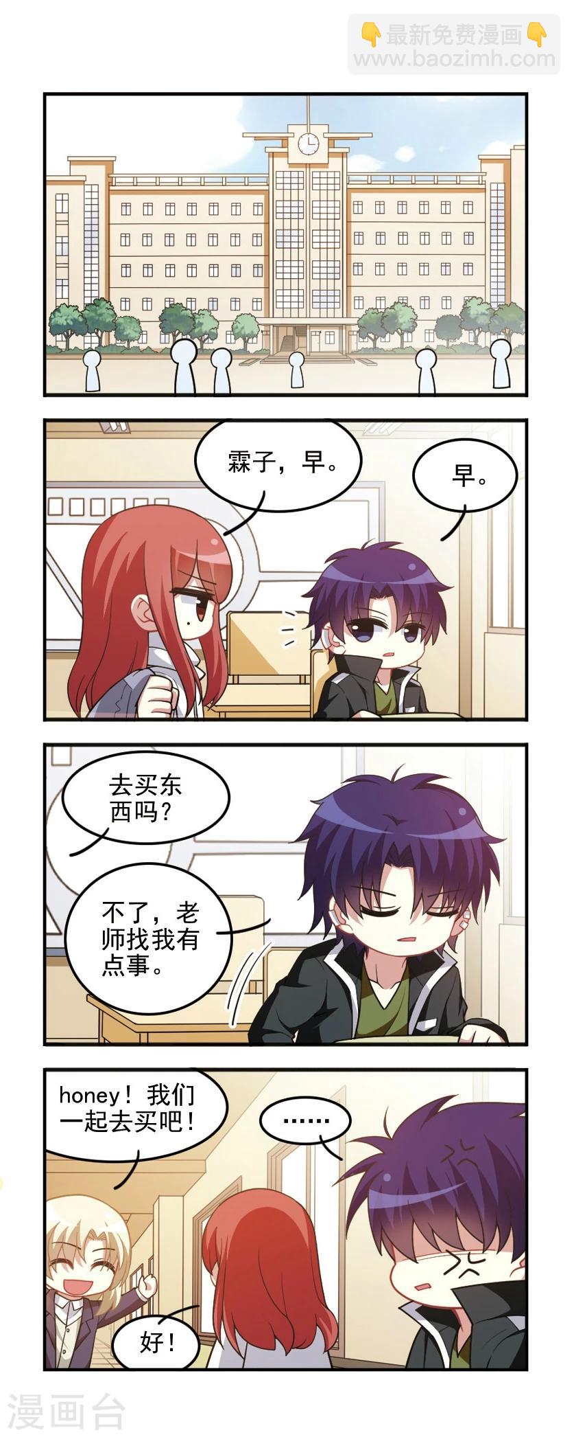 第87话 醍醐灌顶！-第89话