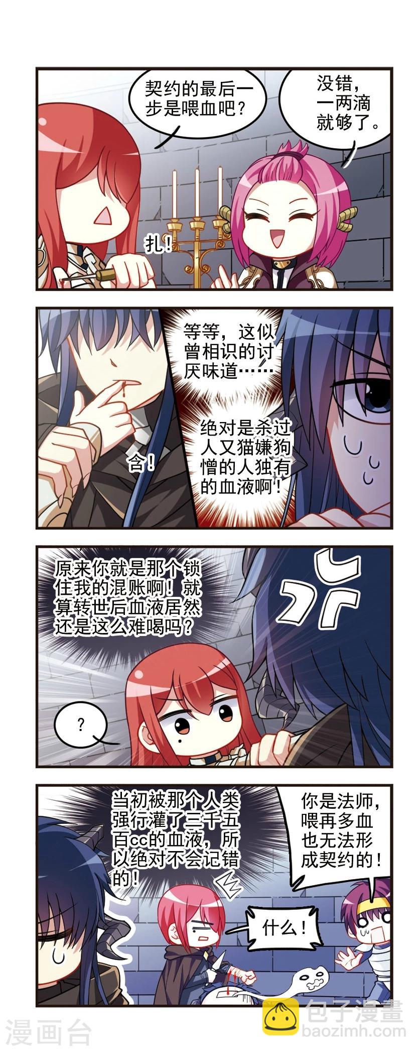 第89话 龙与骑士!-第91话
