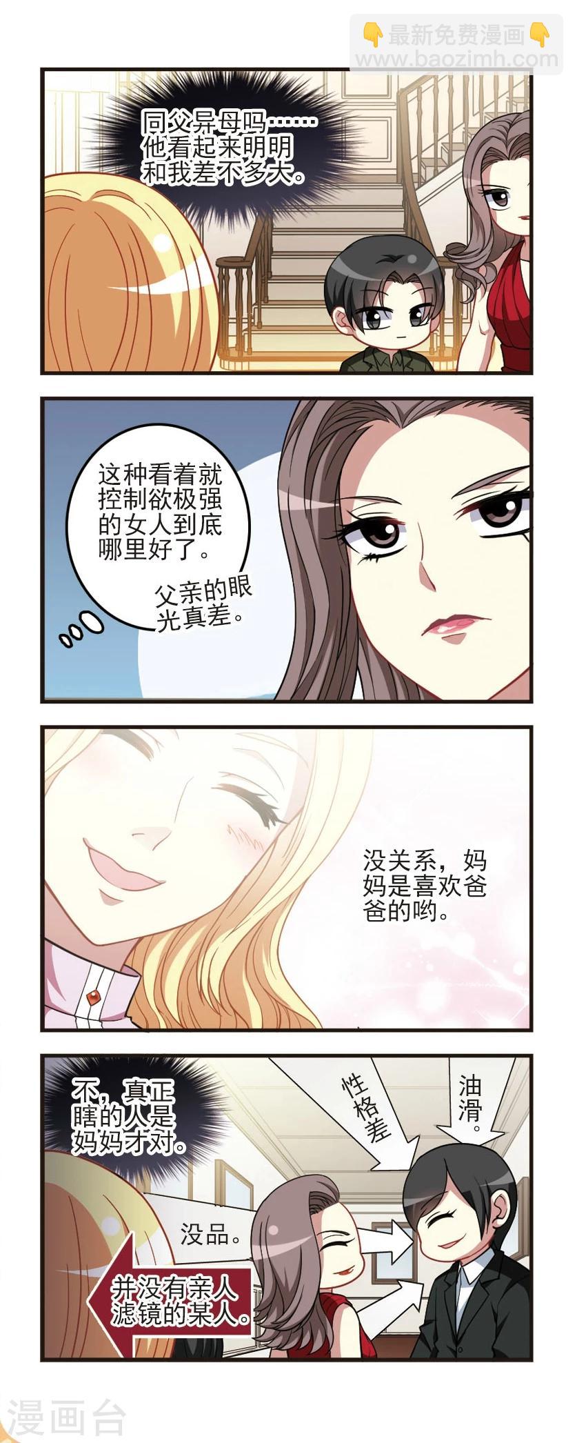 第91话 复仇之焰1-第93话