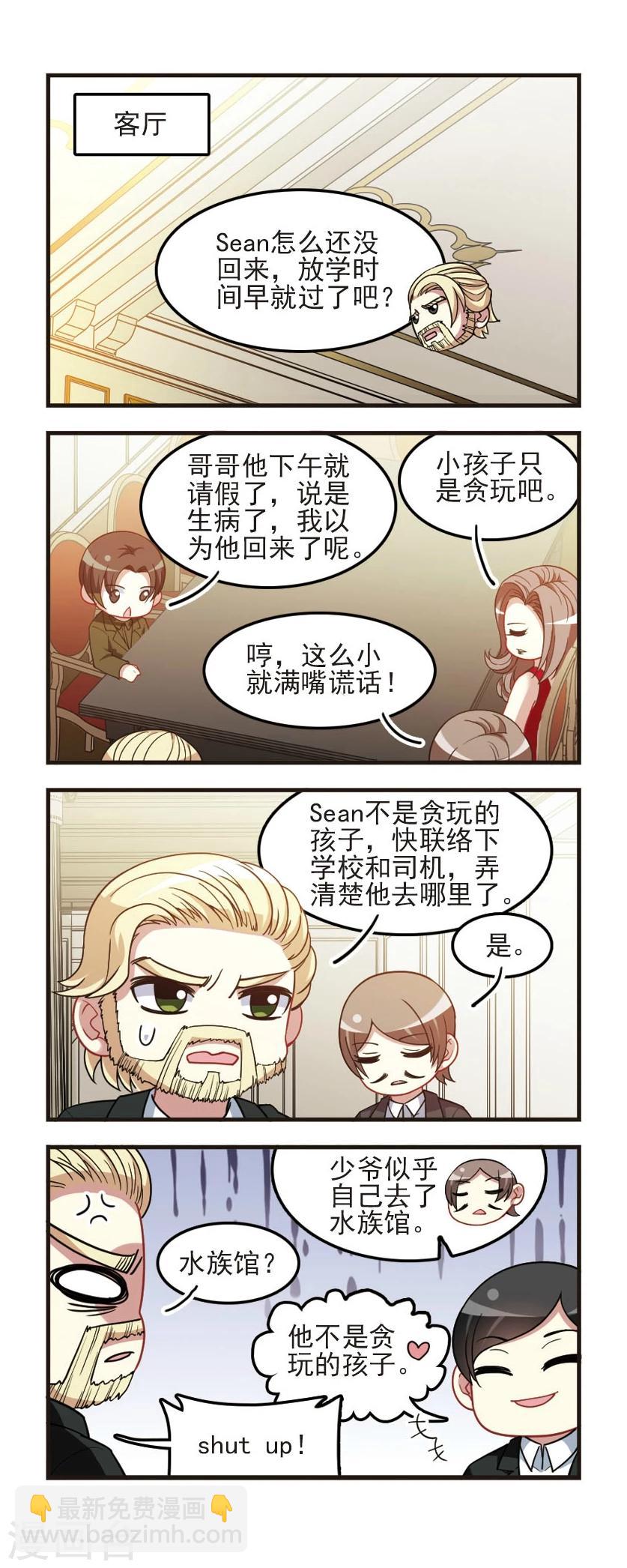 第91话 复仇之焰1-第93话