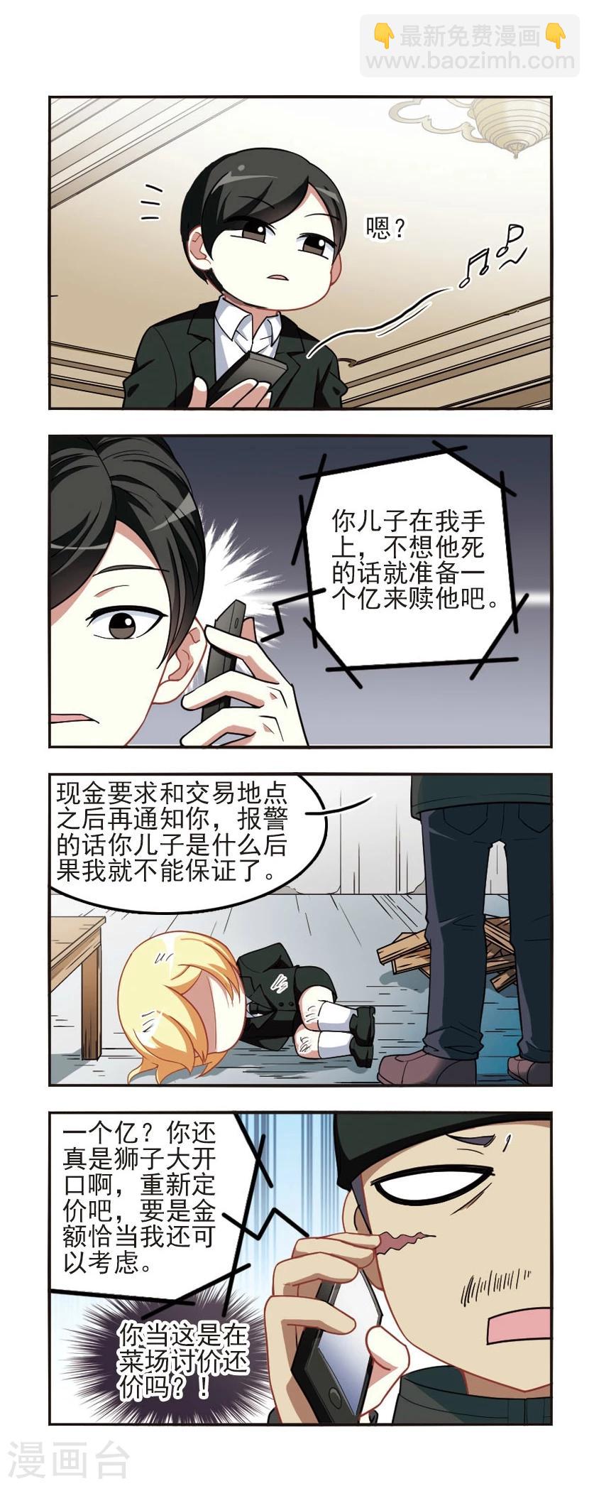 第91话 复仇之焰1-第93话