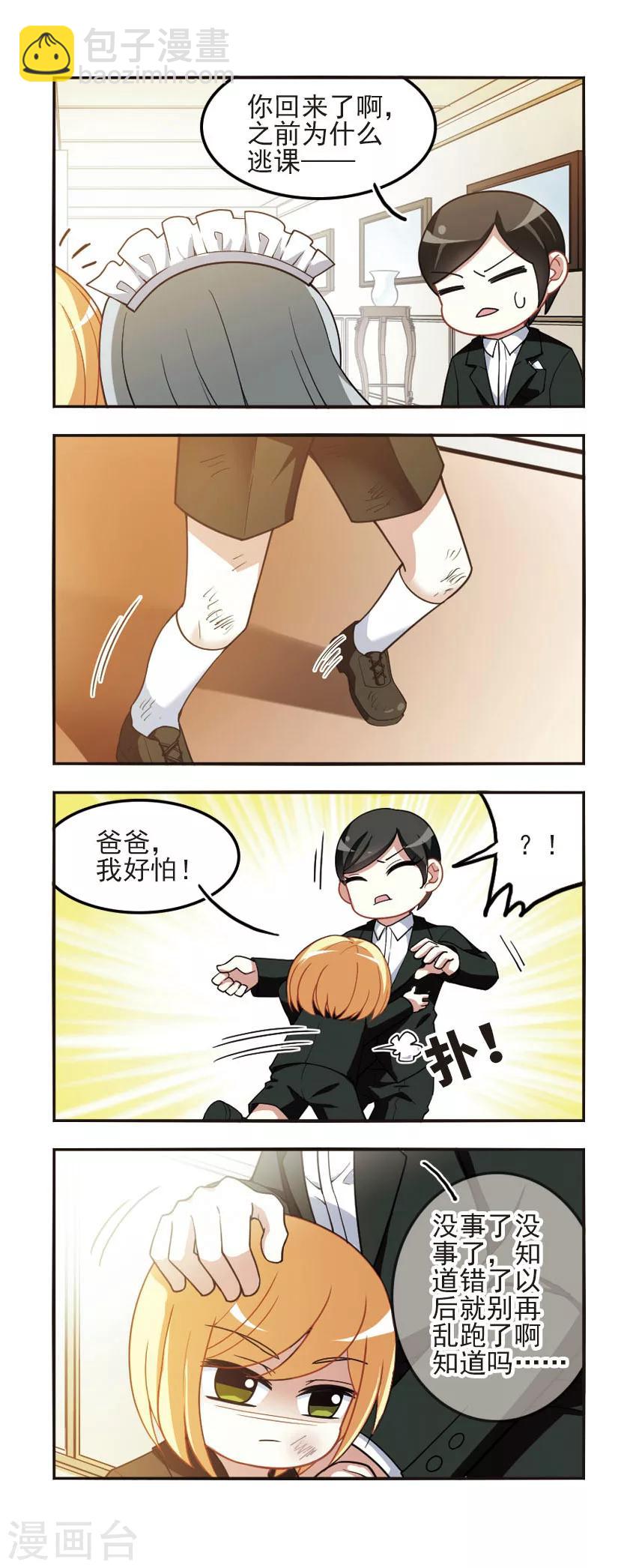 第91话 复仇之焰1-第93话