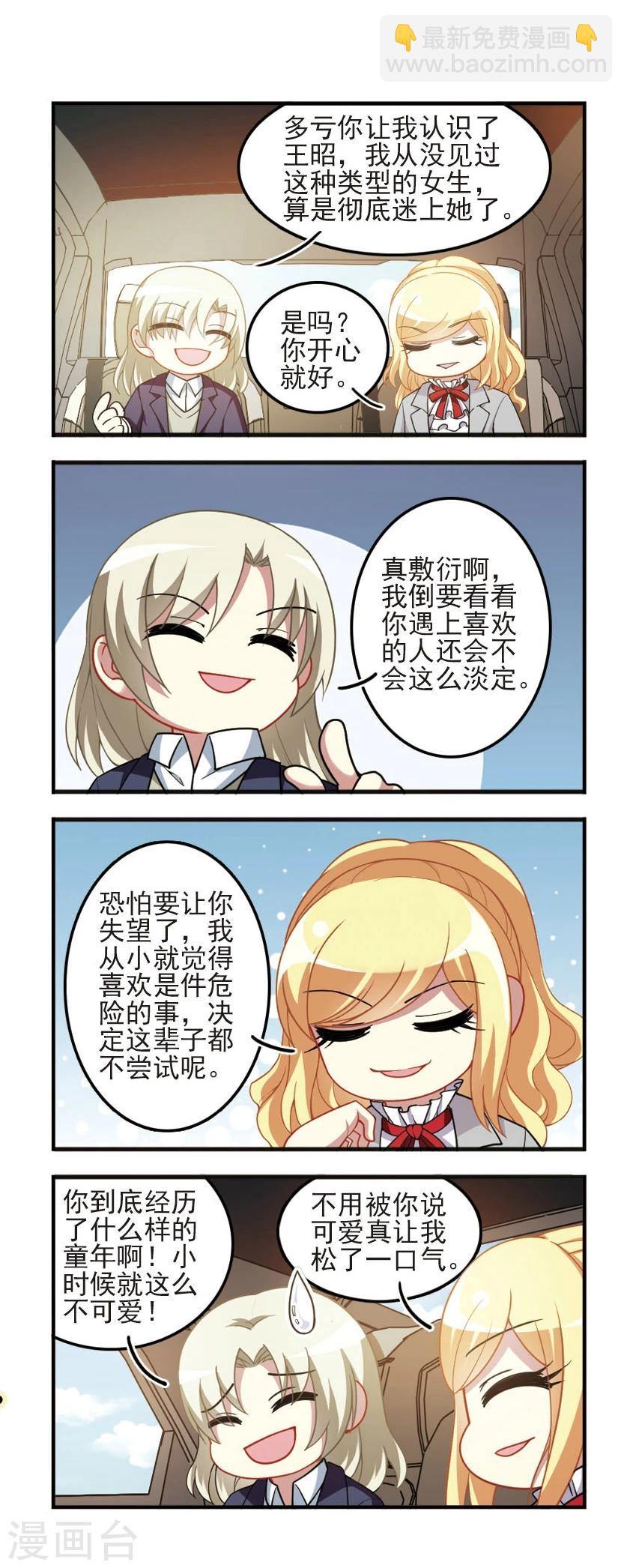 第91话 复仇之焰1-第93话