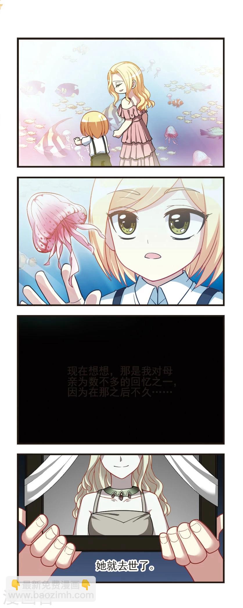 第91话 复仇之焰1-第93话