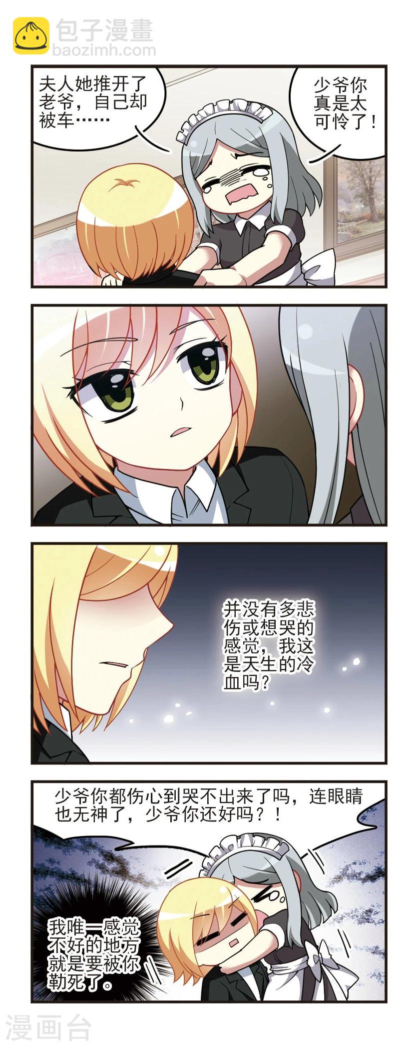 第91话 复仇之焰1-第93话
