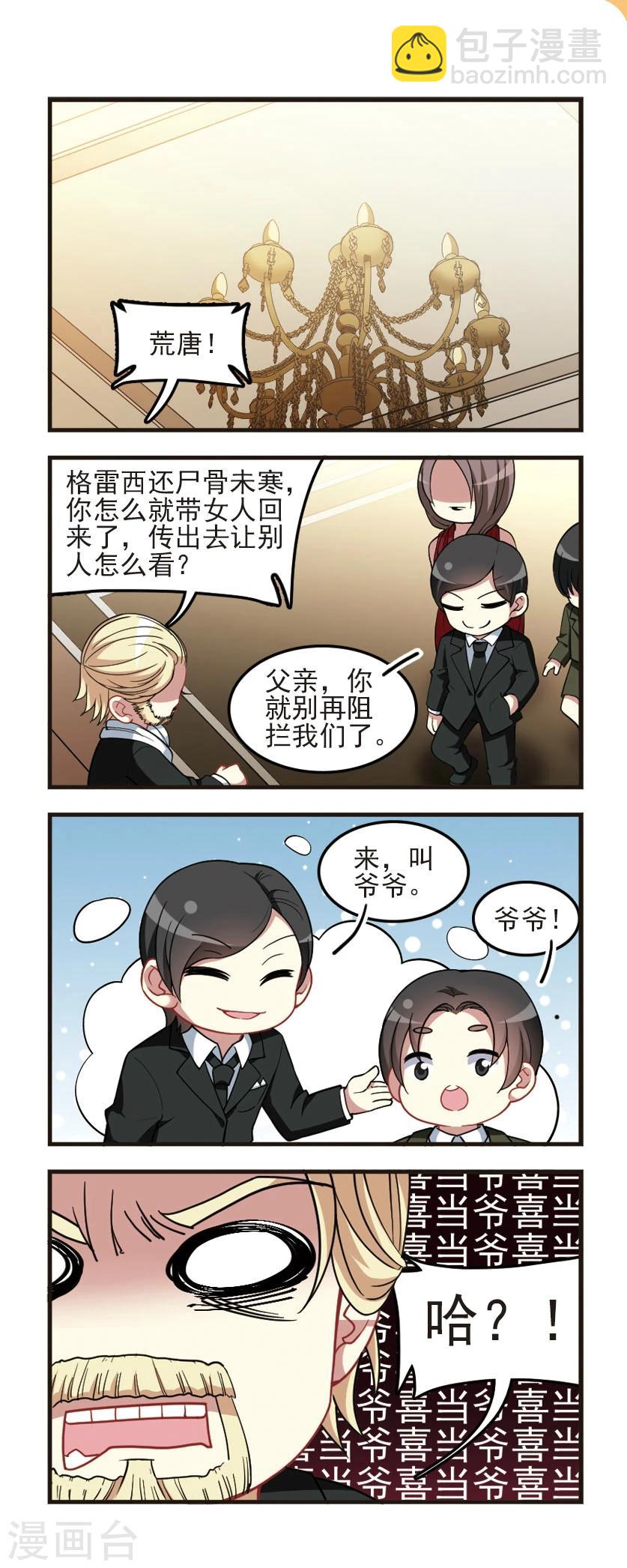 第91话 复仇之焰1-第93话