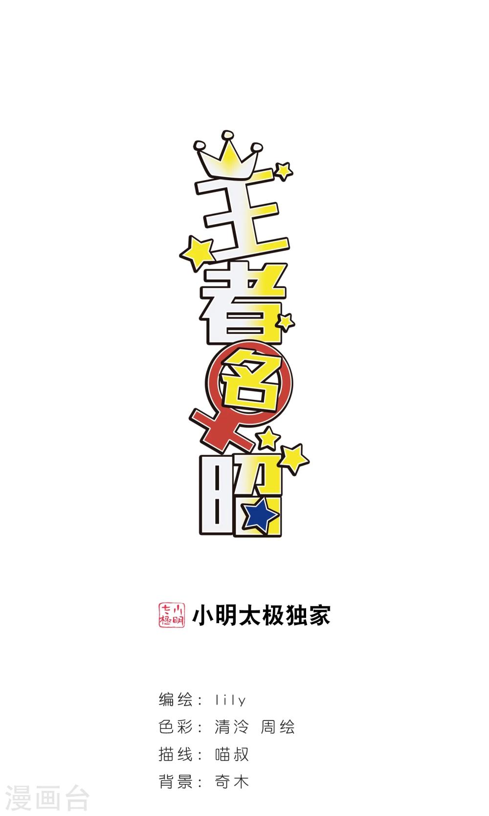 第93话 惊人之语！-第95话
