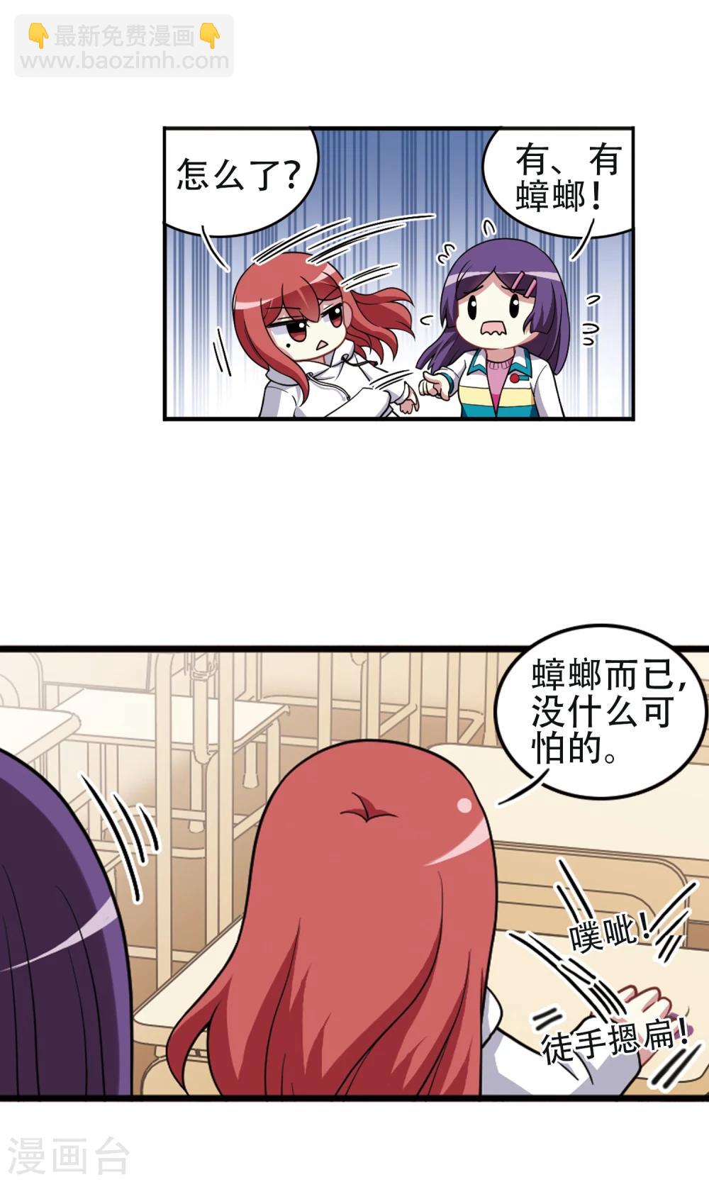 第93话 惊人之语！-第95话