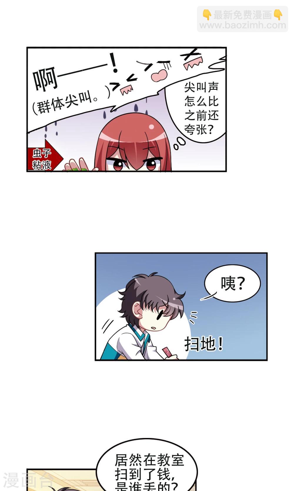第93话 惊人之语！-第95话