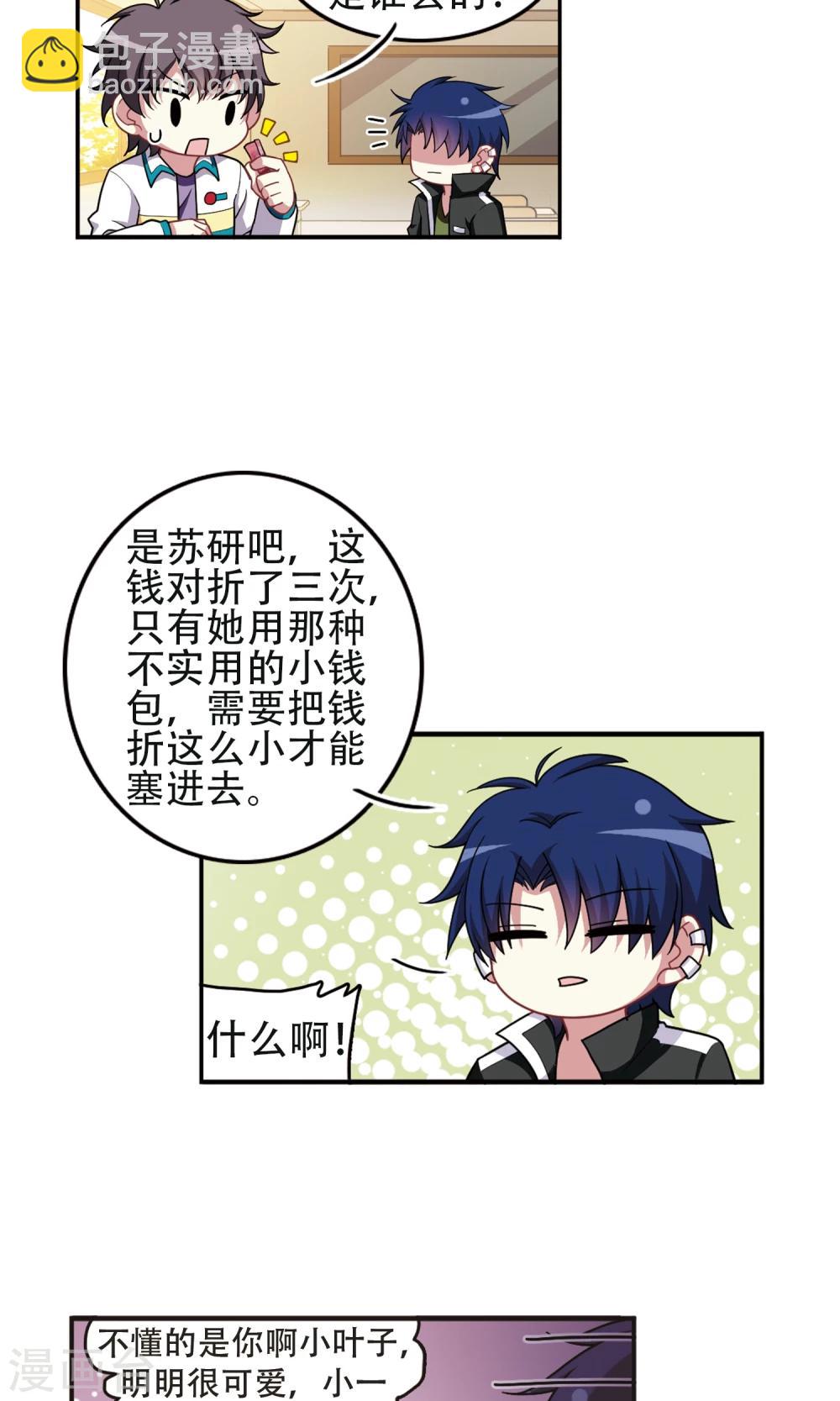 第93话 惊人之语！-第95话