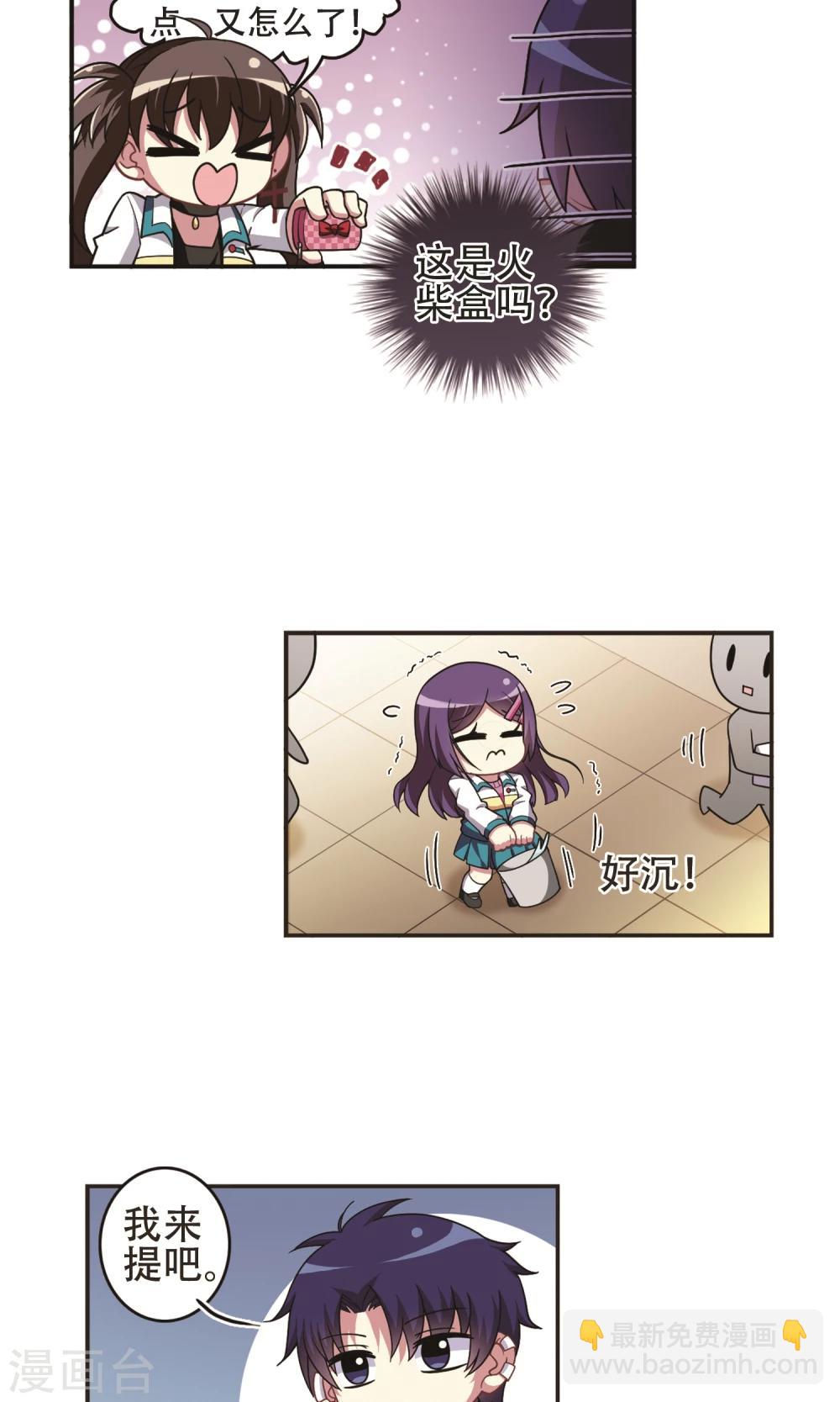 第93话 惊人之语！-第95话