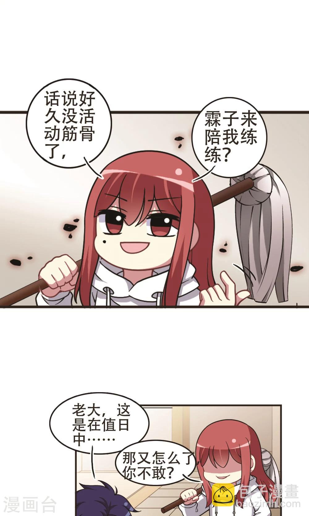 第93话 惊人之语！-第95话