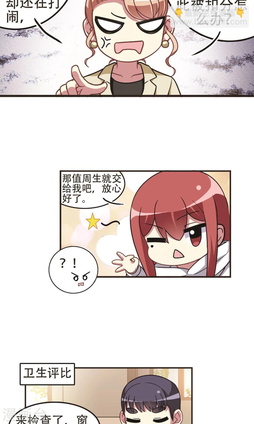 第93话 惊人之语！-第95话