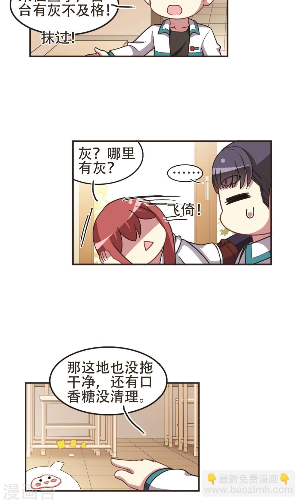 第93话 惊人之语！-第95话