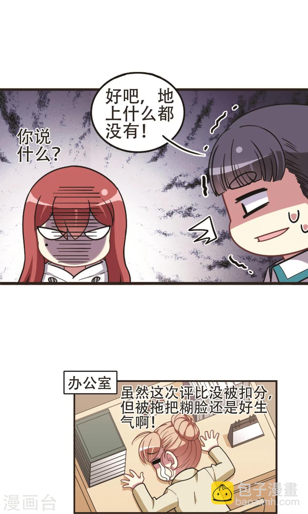 第93话 惊人之语！-第95话