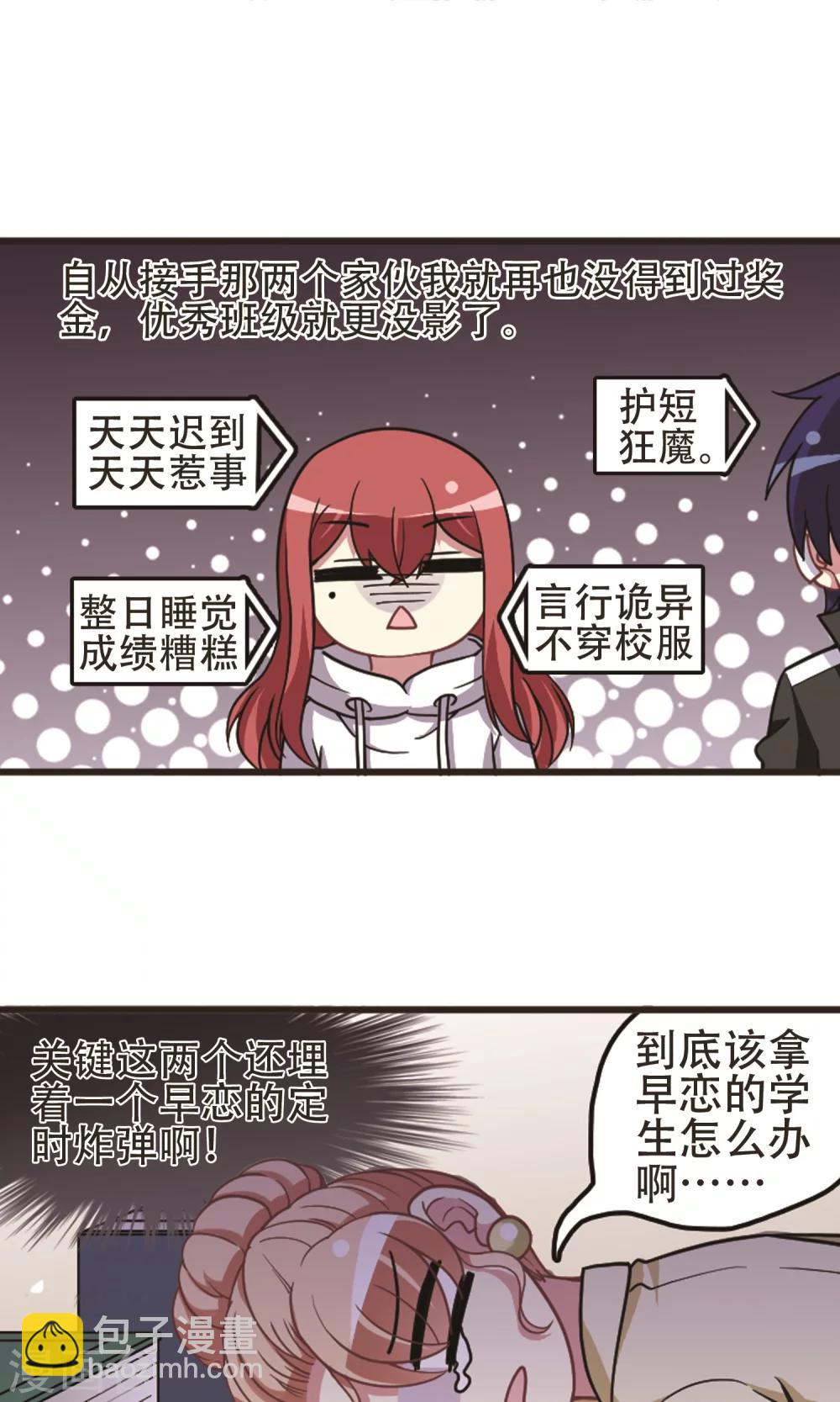 第93话 惊人之语！-第95话
