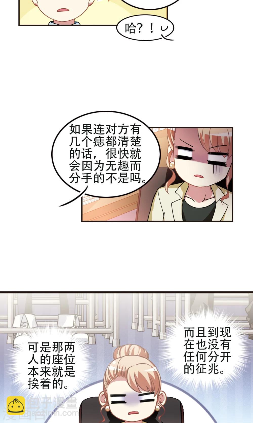 第93话 惊人之语！-第95话