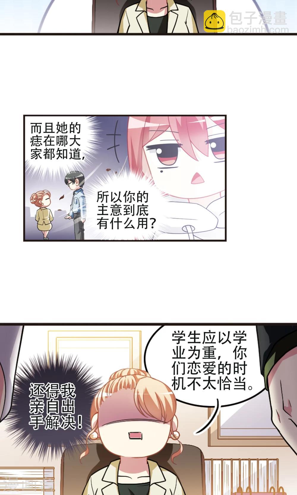 第93话 惊人之语！-第95话
