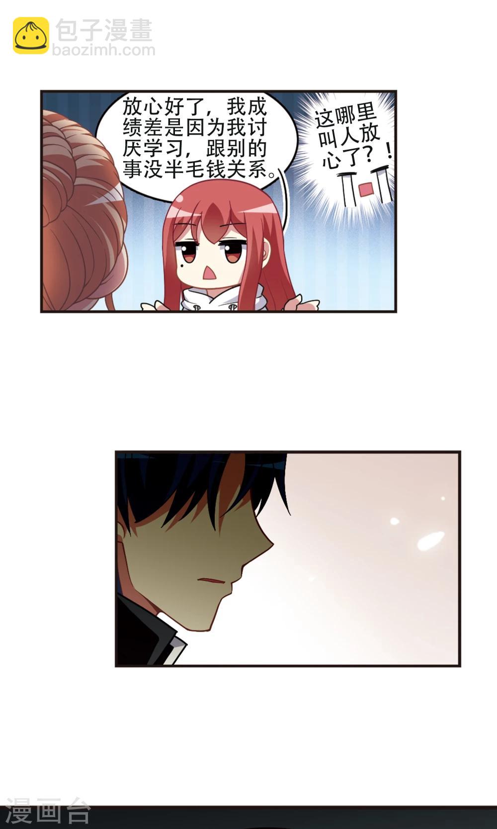 第93话 惊人之语！-第95话