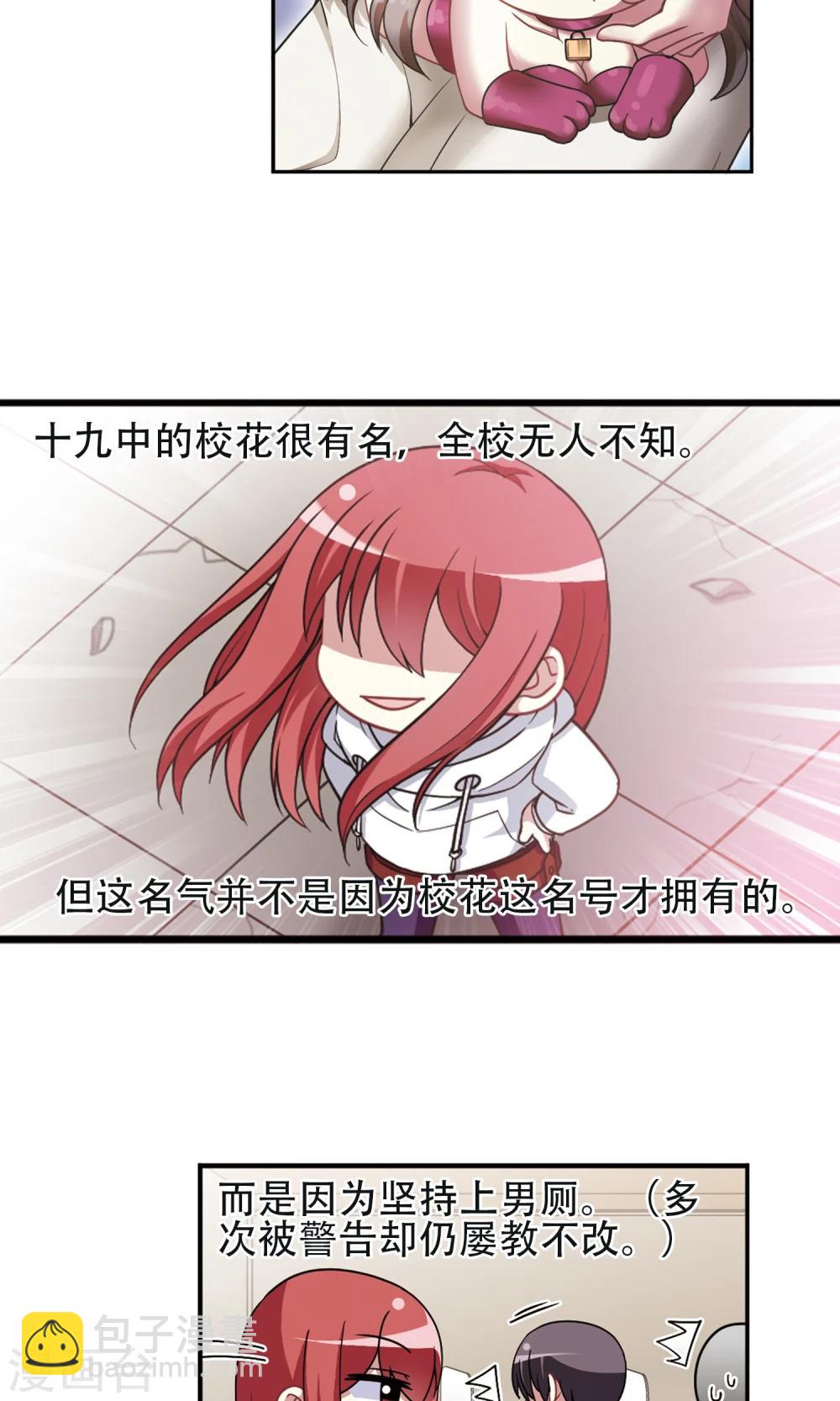 第93话 惊人之语！-第95话