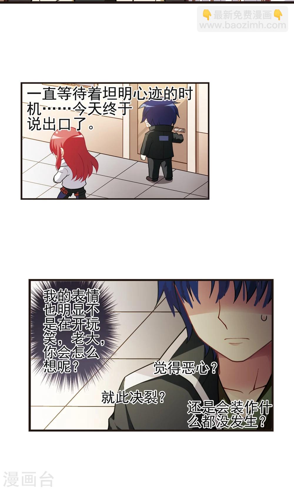 第93话 惊人之语！-第95话