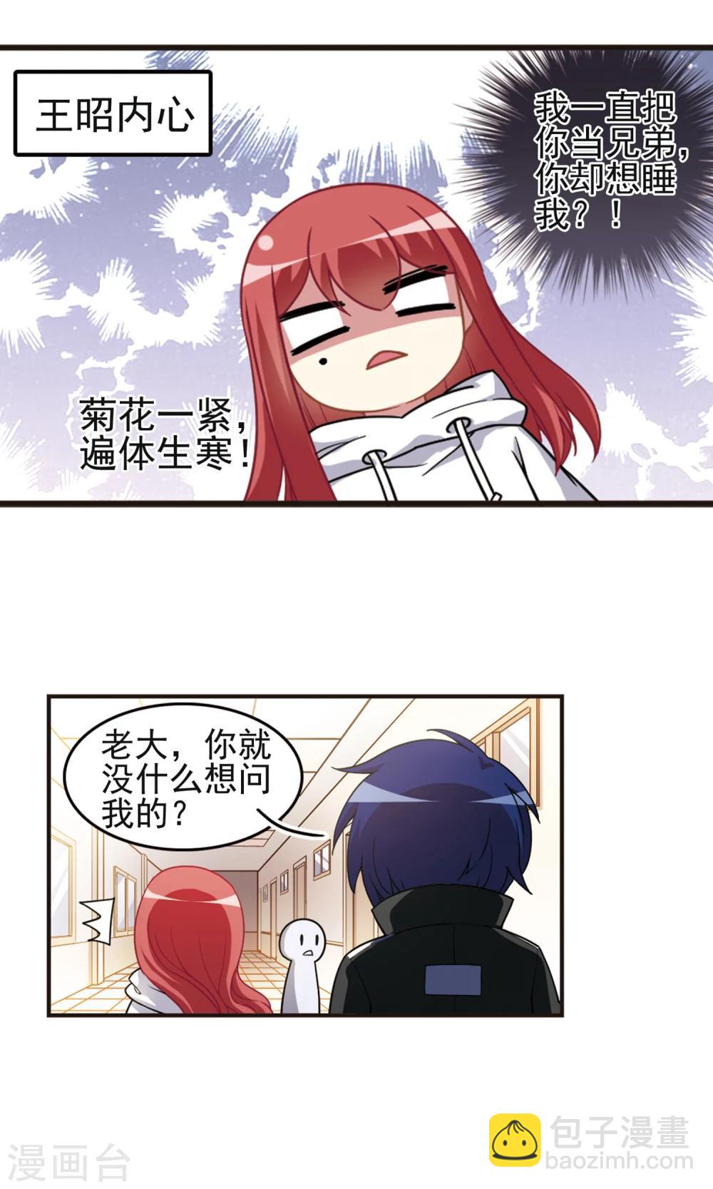 第93话 惊人之语！-第95话