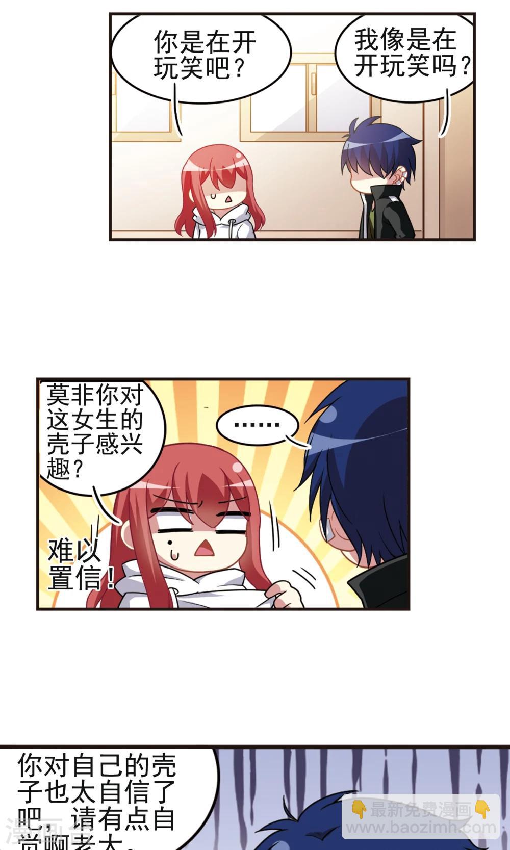 第93话 惊人之语！-第95话