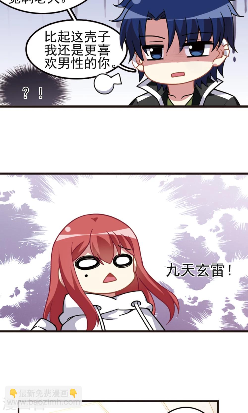 第93话 惊人之语！-第95话