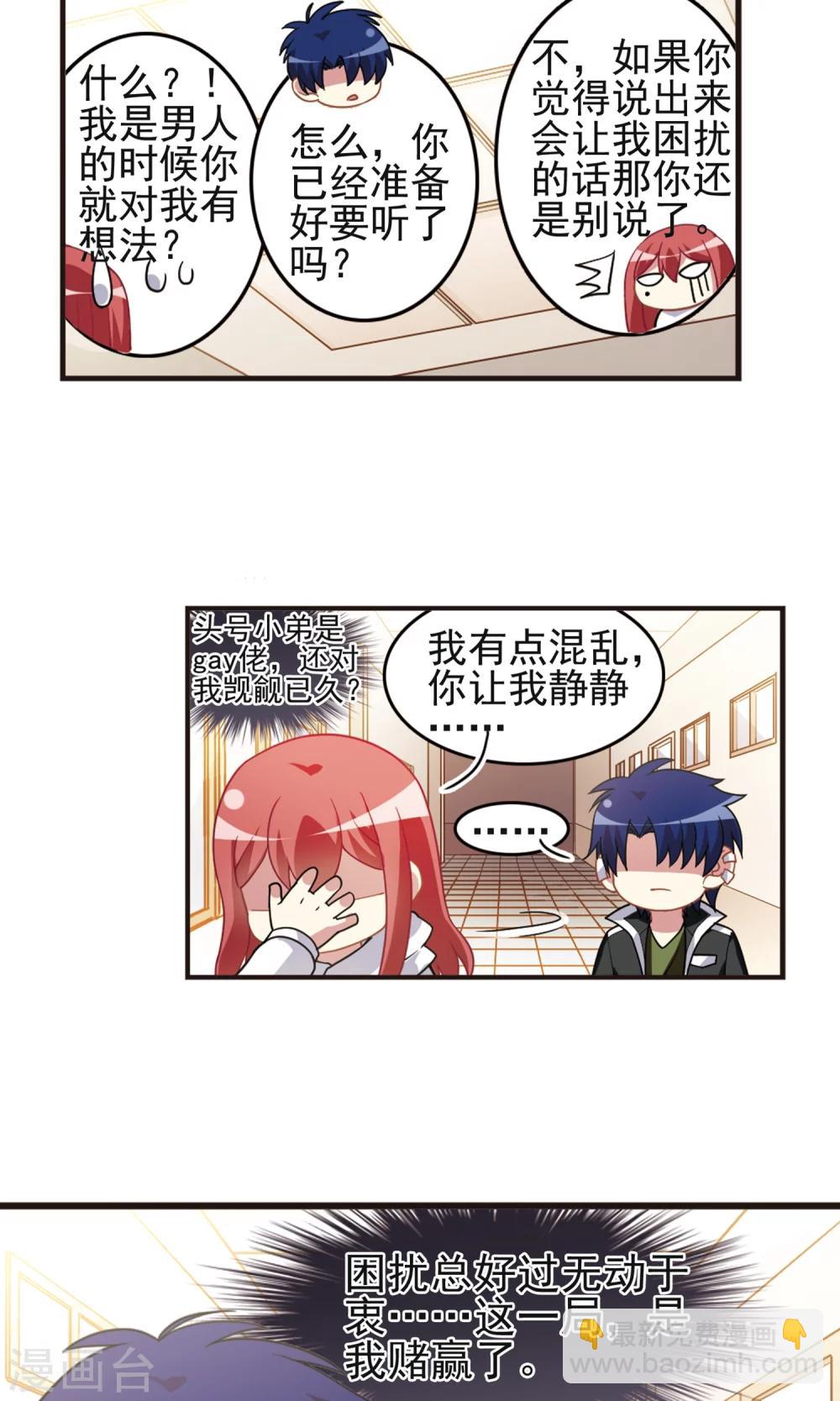 第93话 惊人之语！-第95话