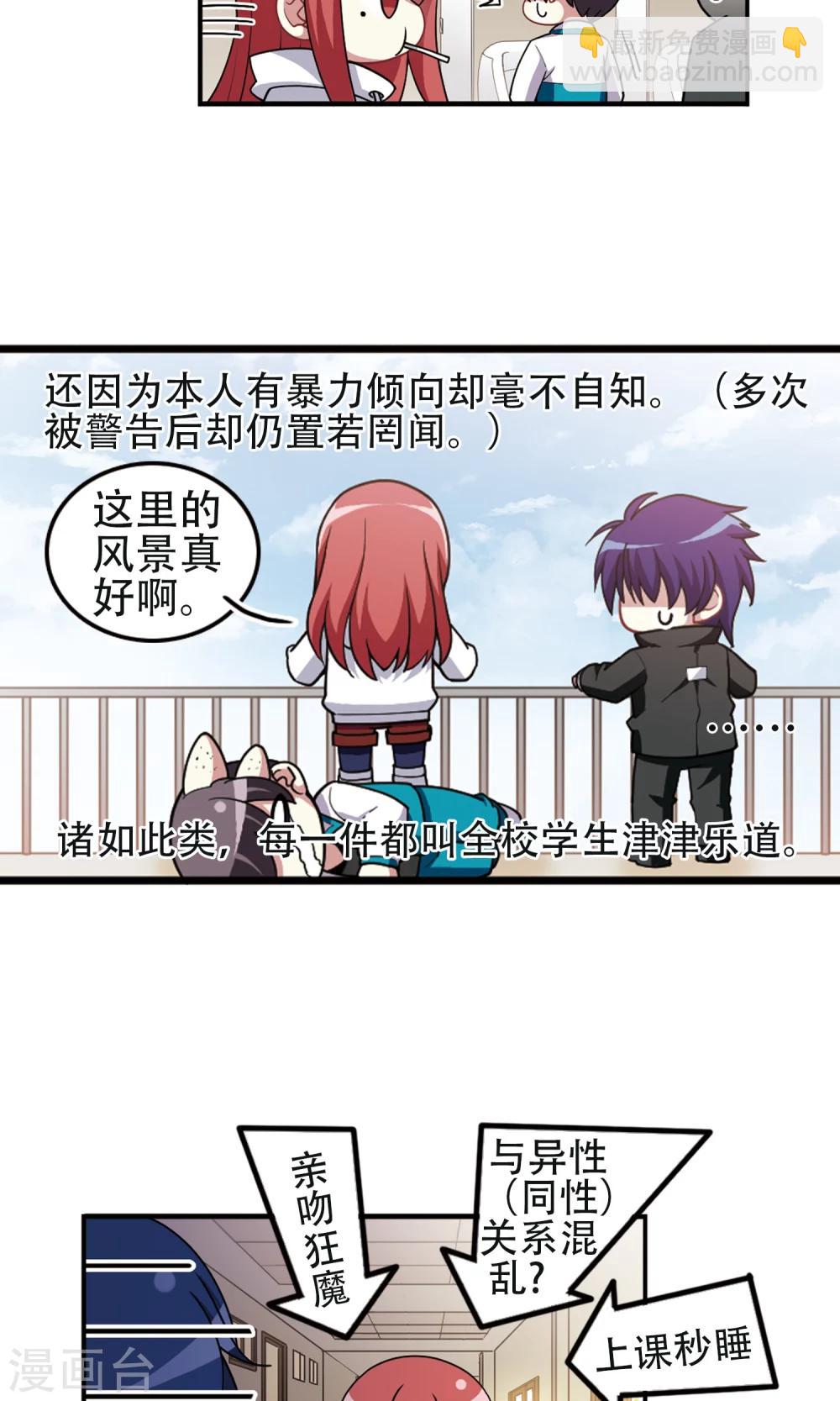 第93话 惊人之语！-第95话