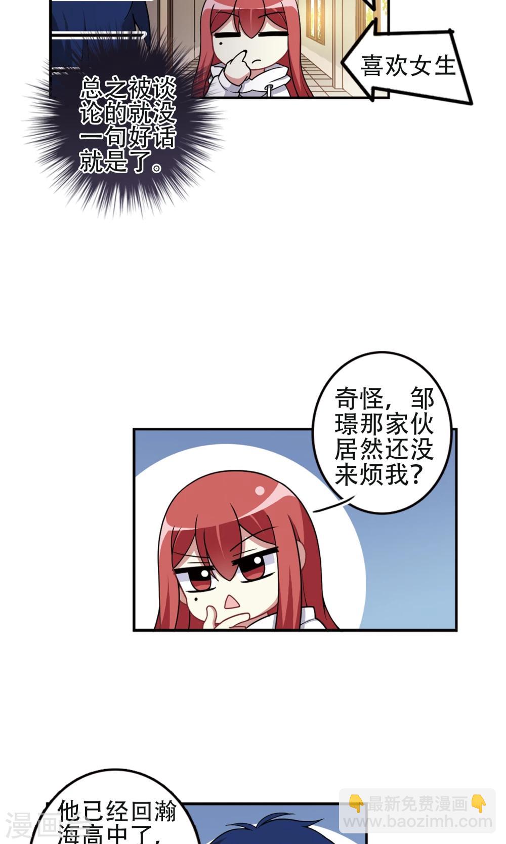第93话 惊人之语！-第95话