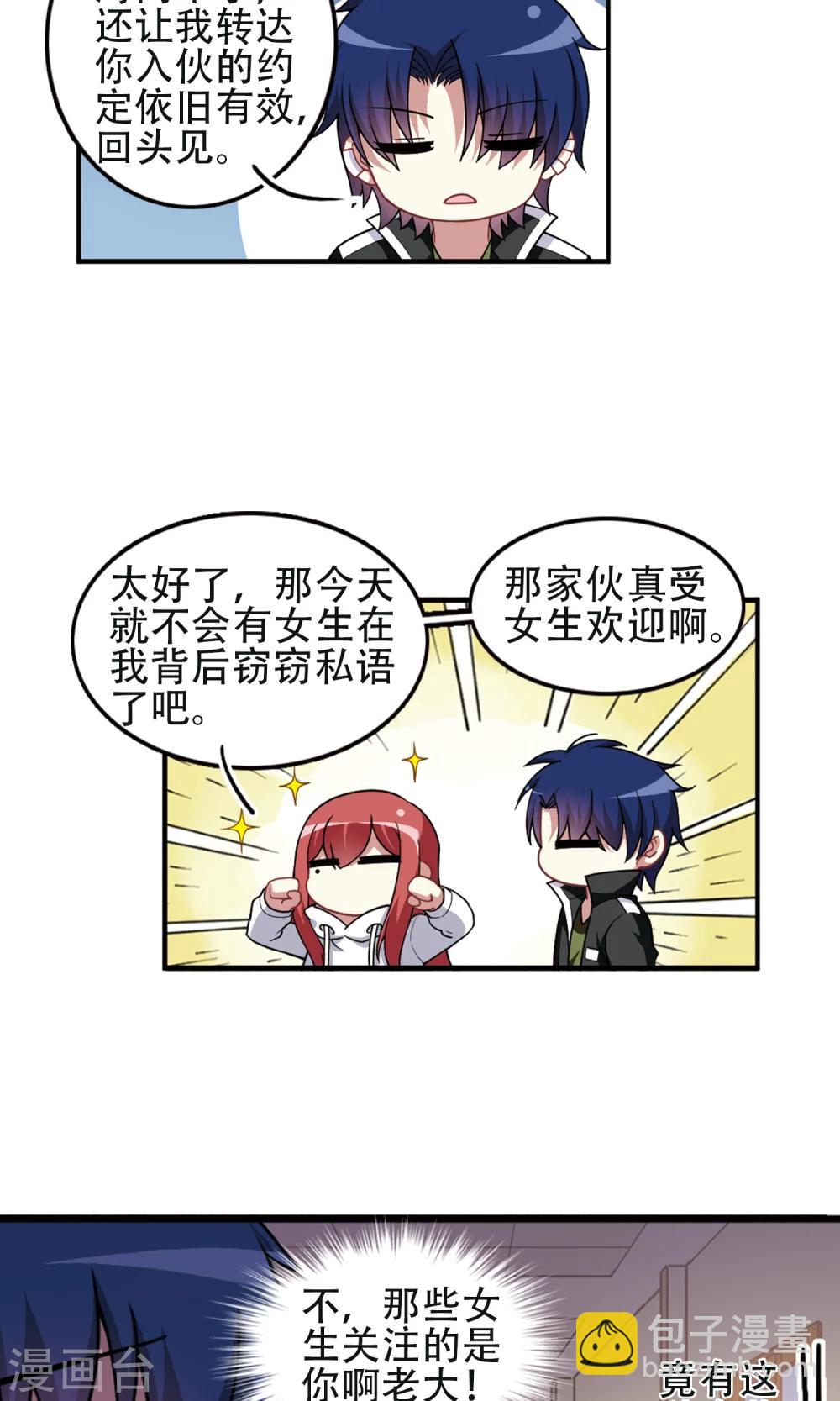 第93话 惊人之语！-第95话