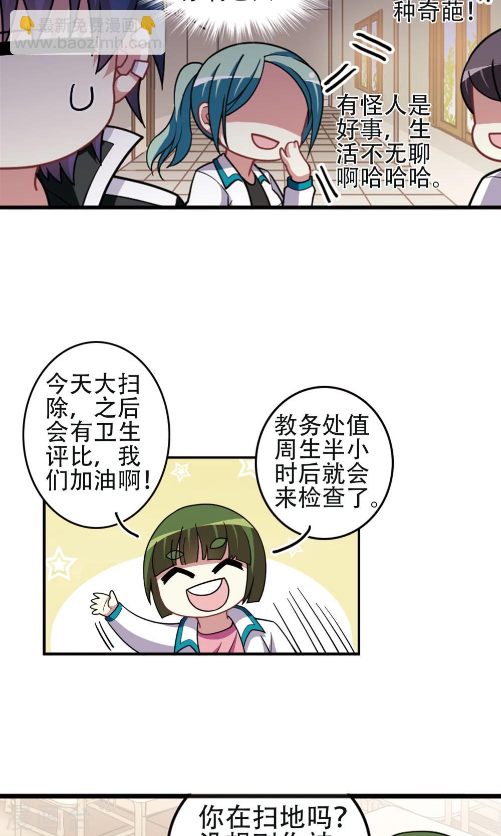 第93话 惊人之语！-第95话