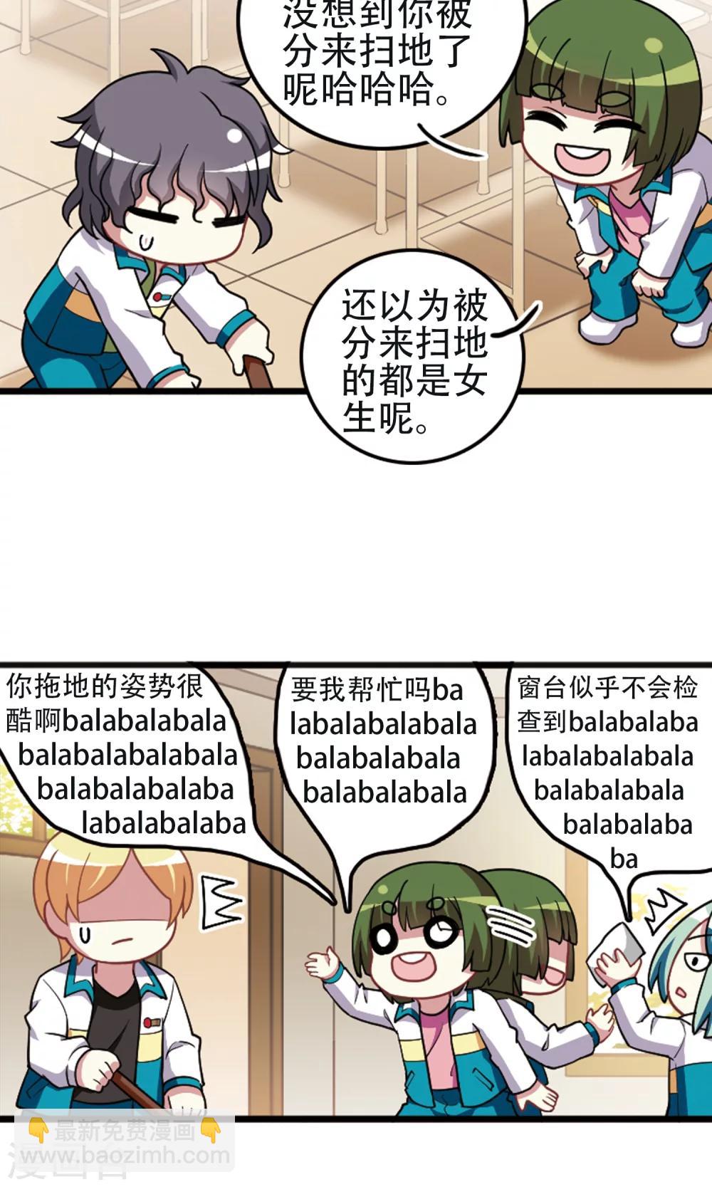 第93话 惊人之语！-第95话