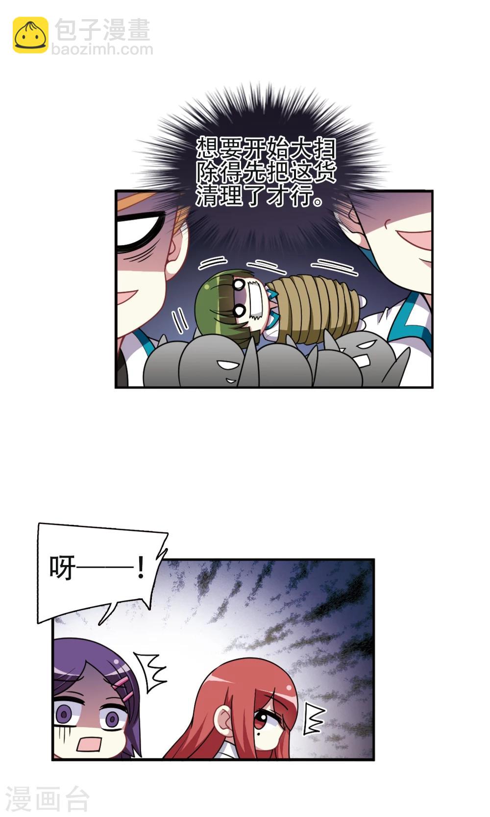 第93话 惊人之语！-第95话
