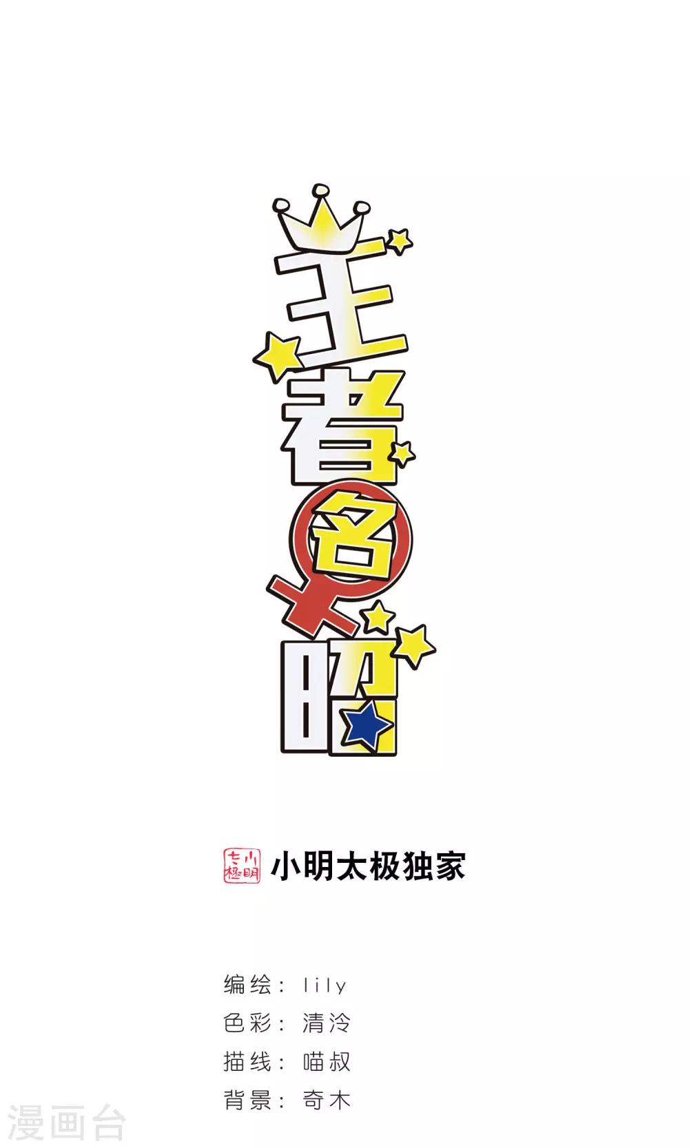 第95话 不平之夜1-第97话