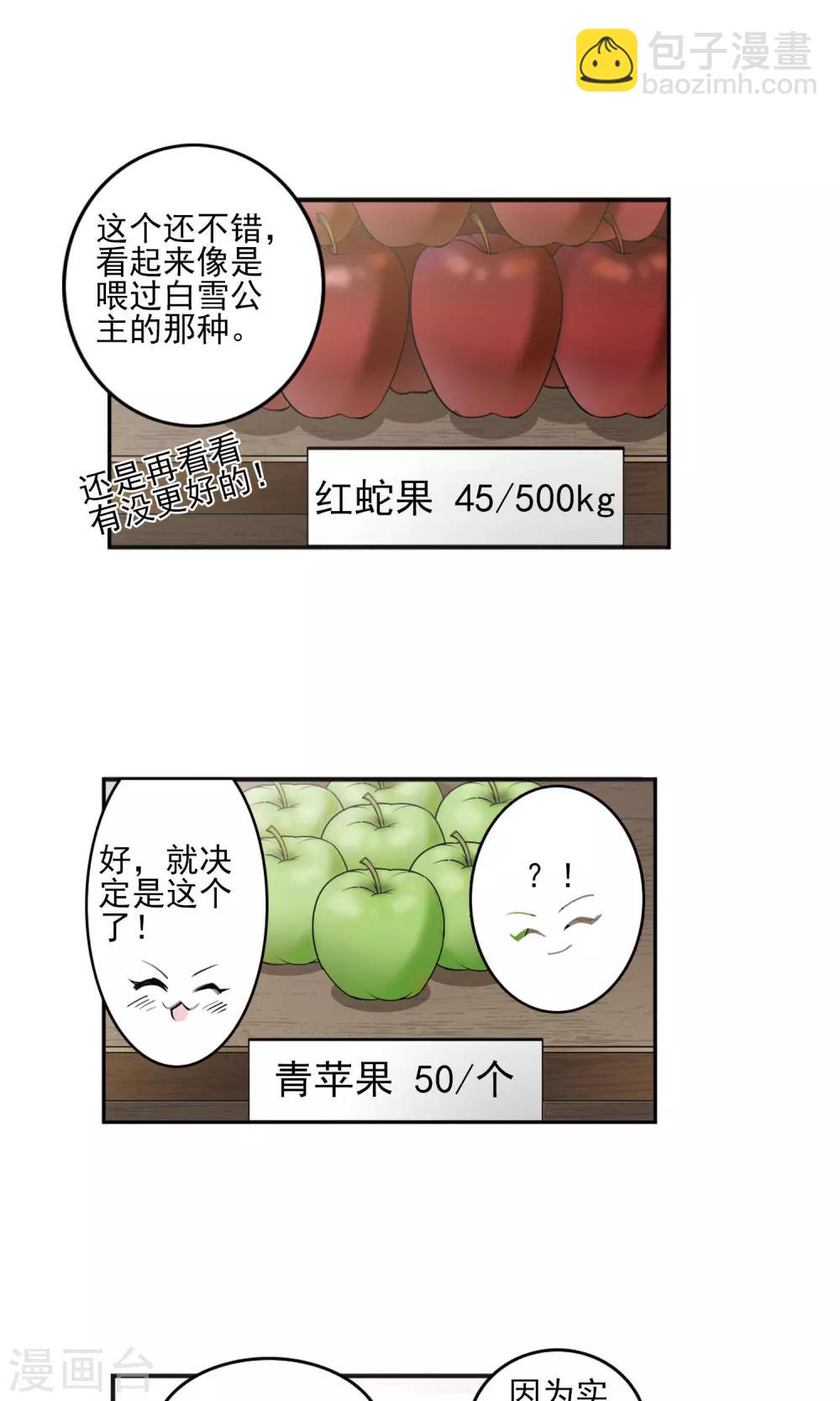 第95话 不平之夜1-第97话