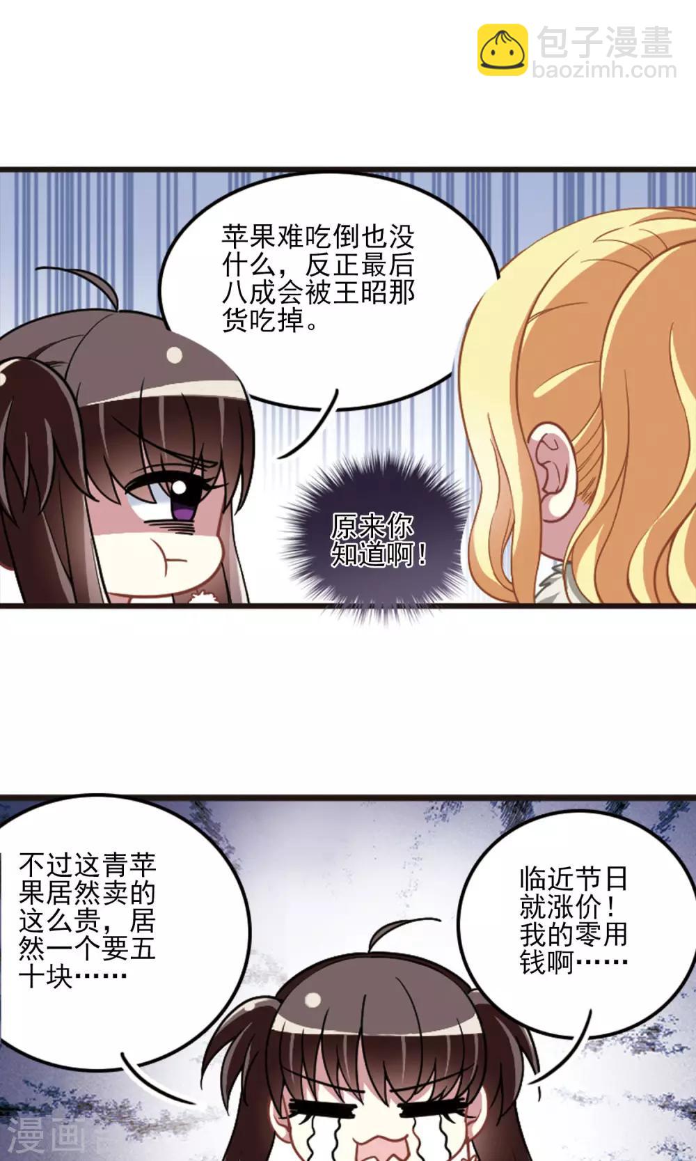 第95话 不平之夜1-第97话