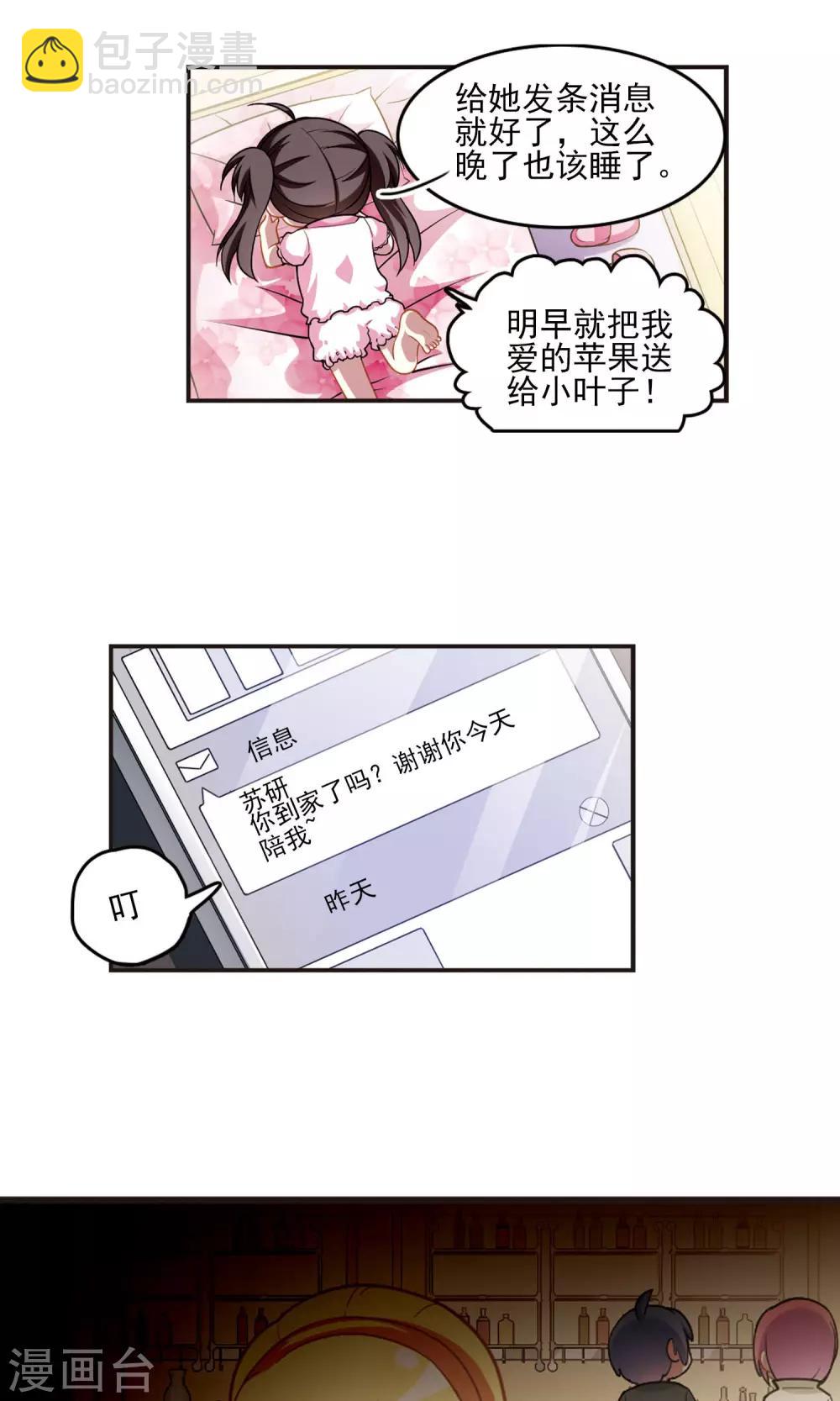 第95话 不平之夜1-第97话
