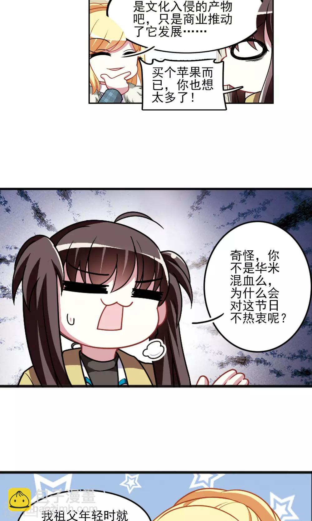 第95话 不平之夜1-第97话
