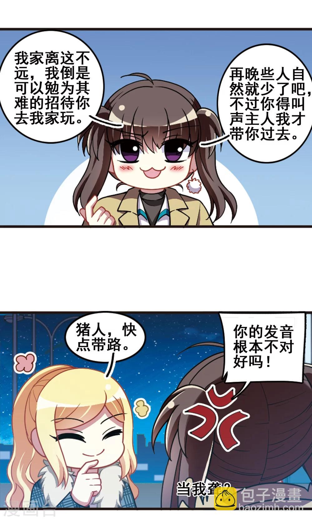 第97话 狂欢过后！-第99话