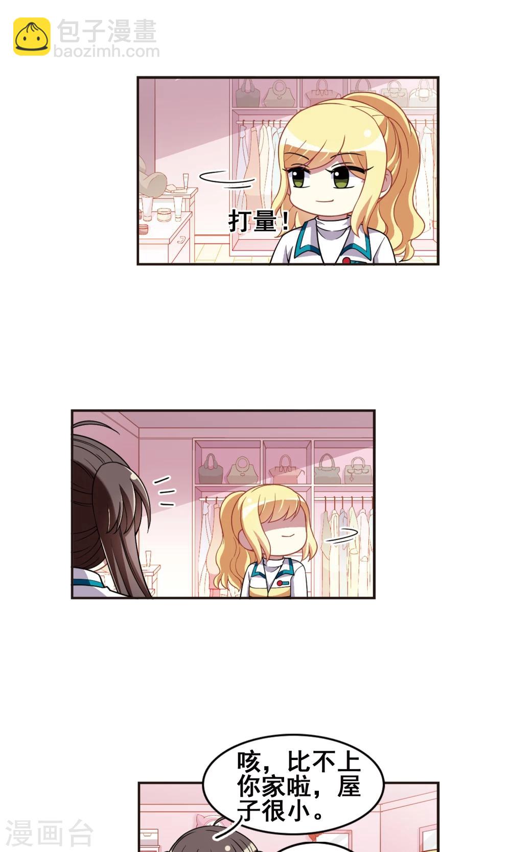 第97话 狂欢过后！-第99话
