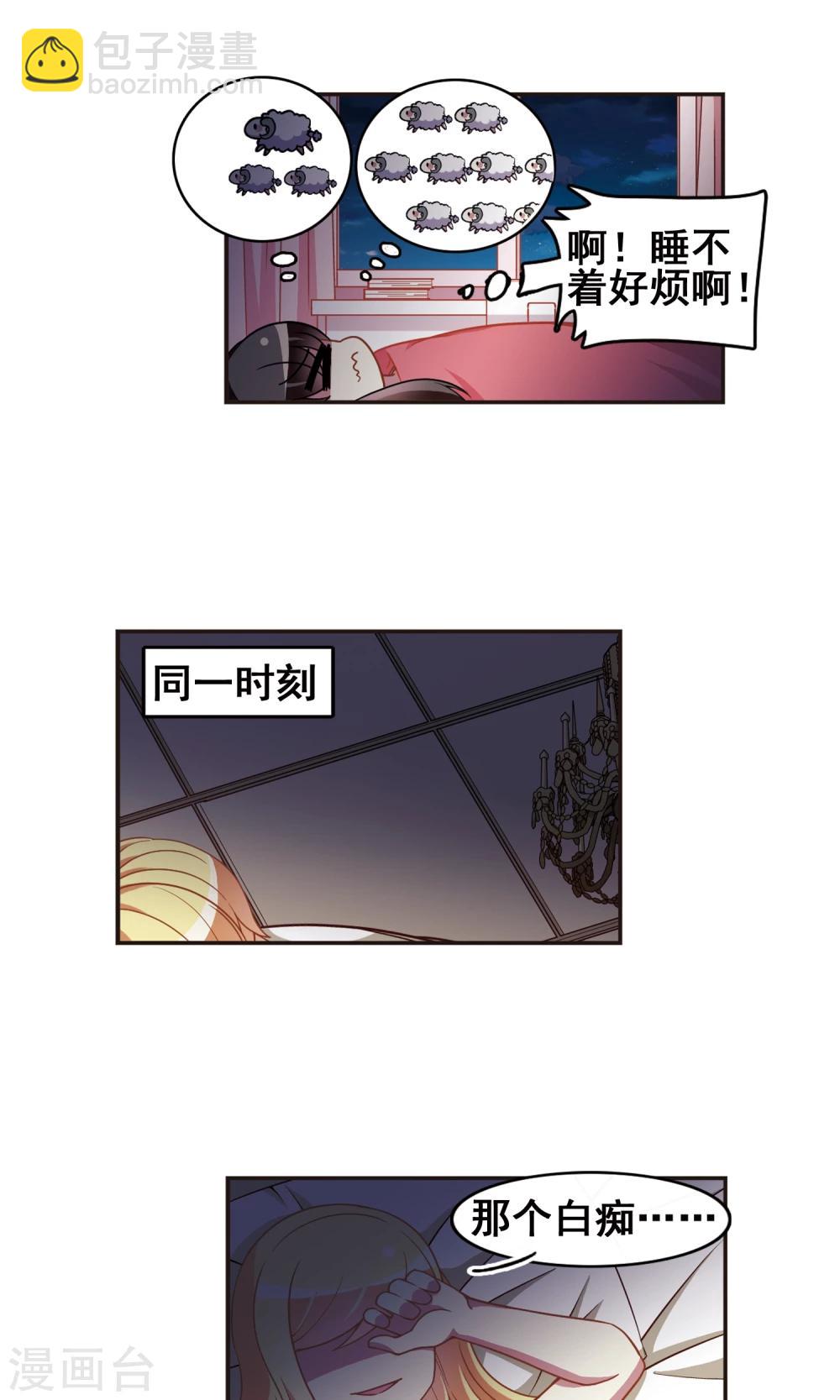 第97话 狂欢过后！-第99话