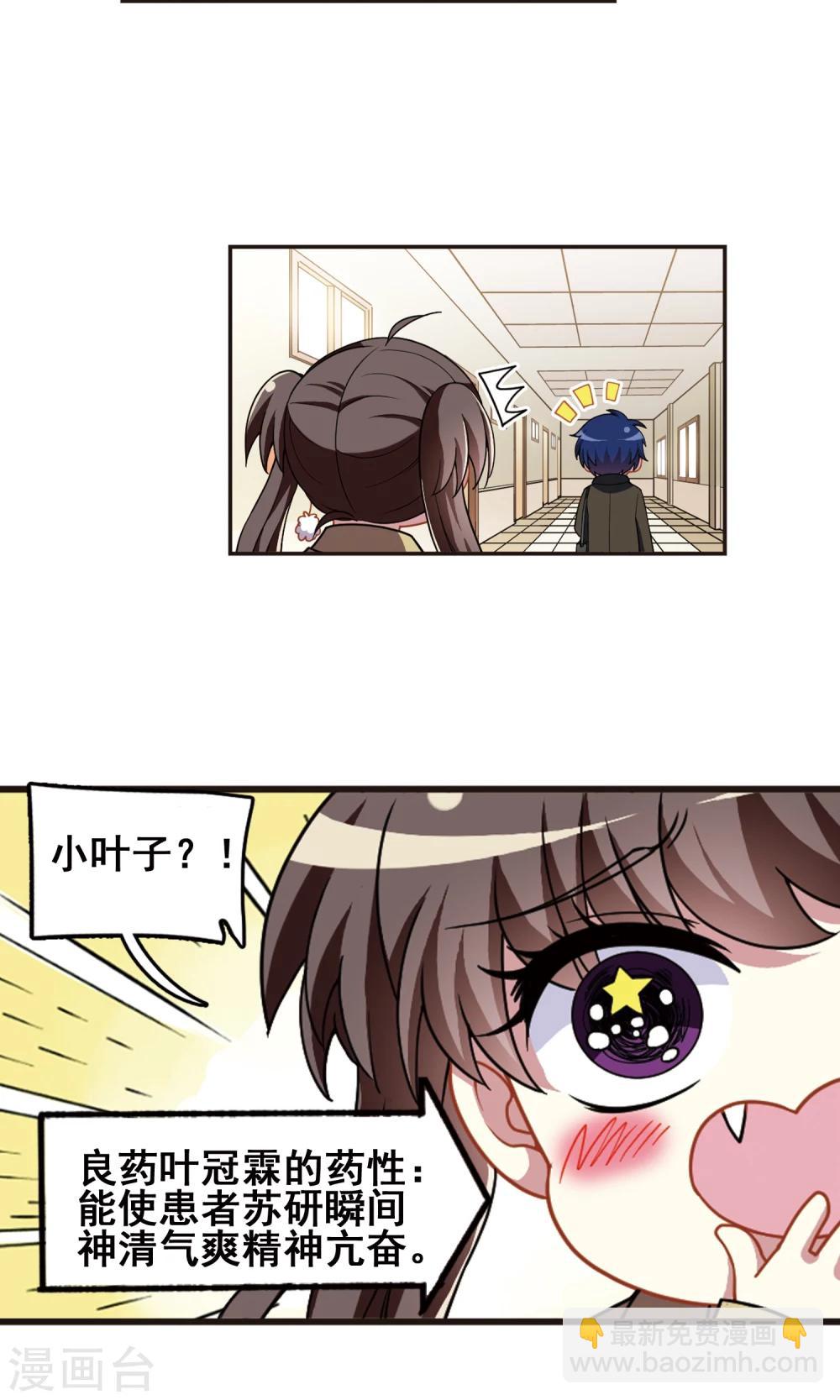 第97话 狂欢过后！-第99话