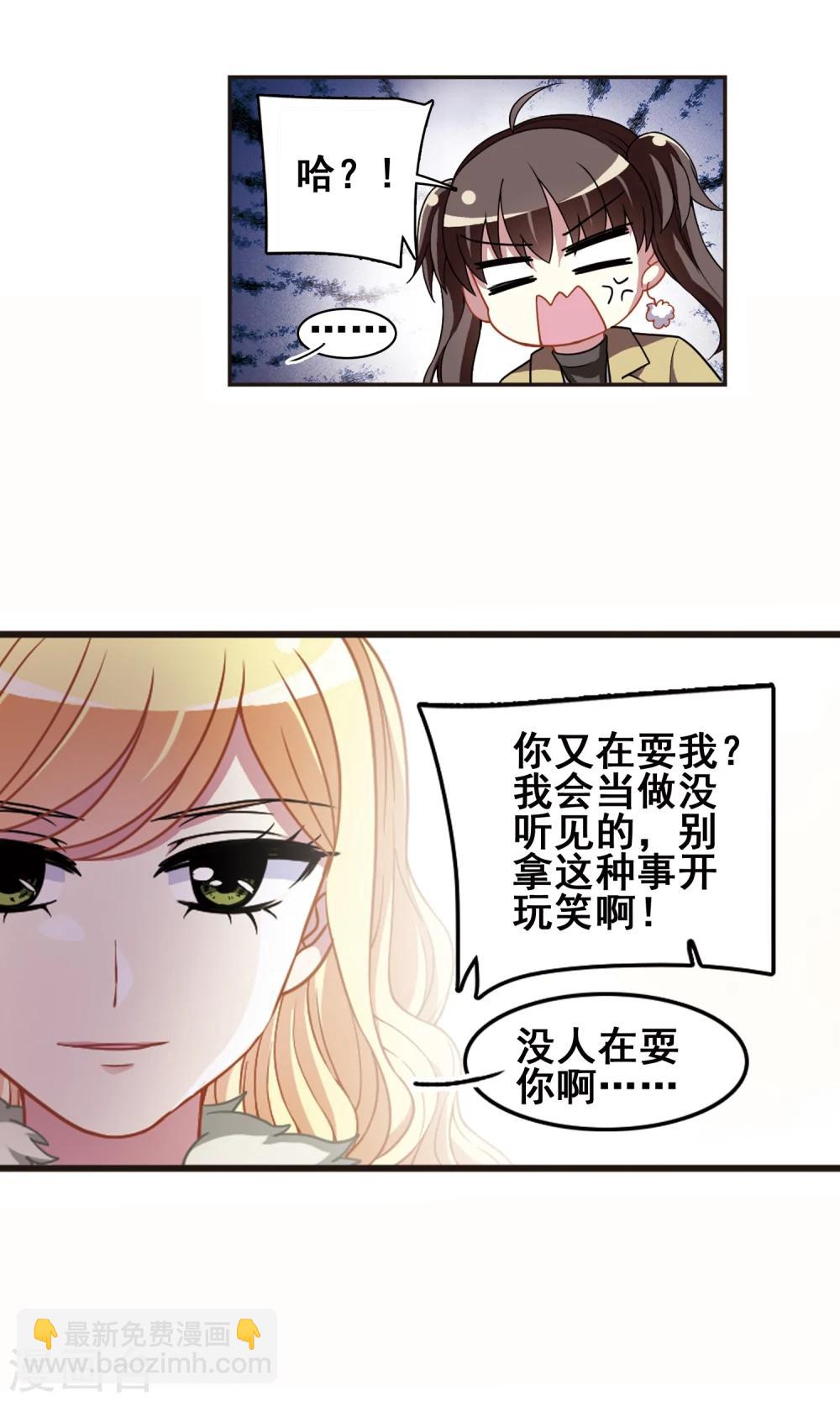 第97话 狂欢过后！-第99话