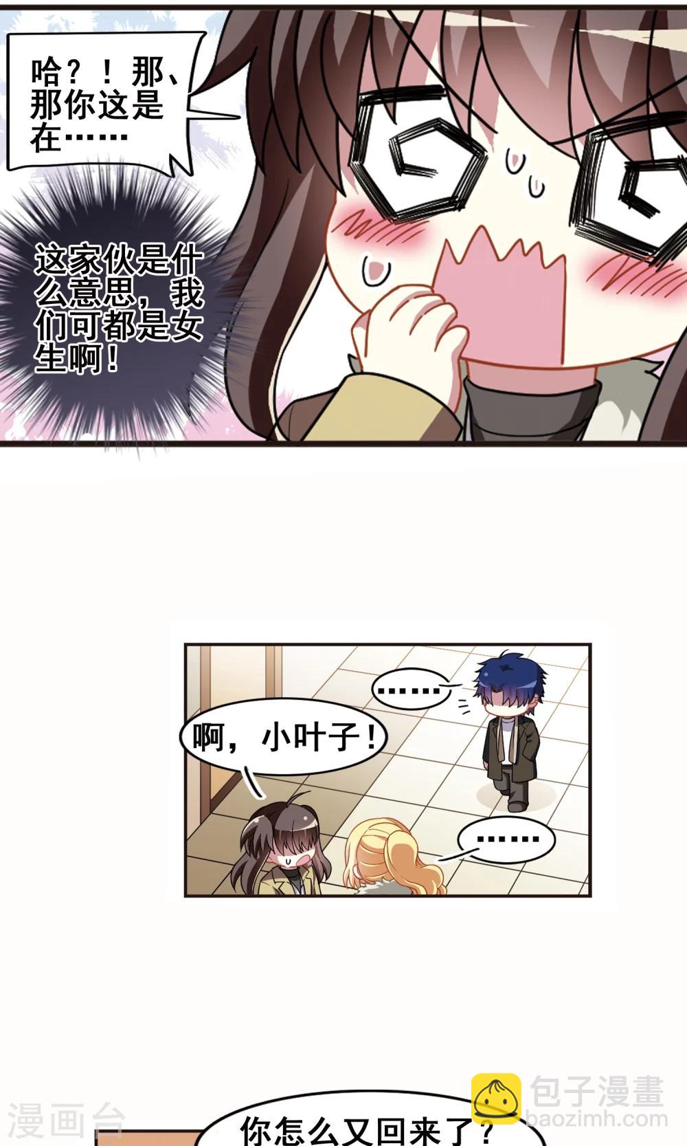 第97话 狂欢过后！-第99话