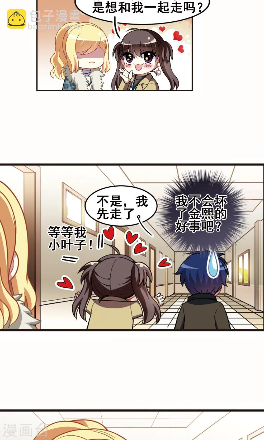 第97话 狂欢过后！-第99话