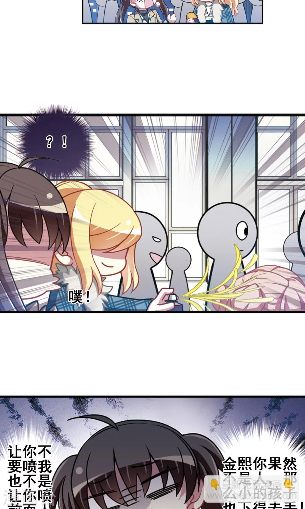 第97话 狂欢过后！-第99话