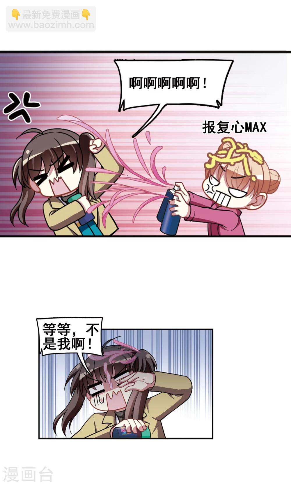 第97话 狂欢过后！-第99话
