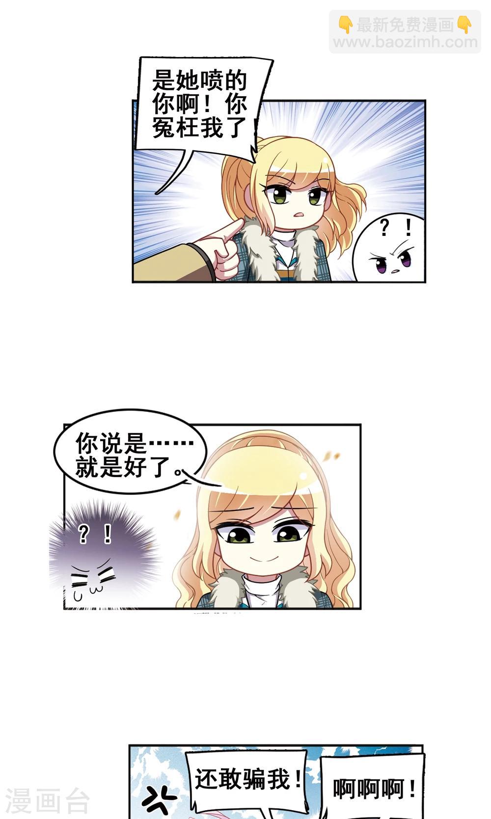 第97话 狂欢过后！-第99话